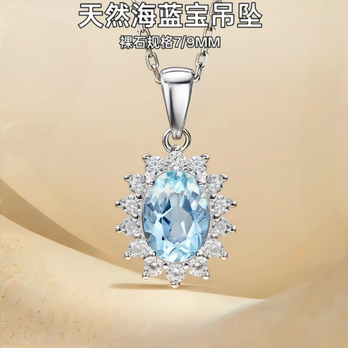 新品轻奢时尚天然海蓝宝吊坠戒指女925银镀18K金项链饰品首饰爆款