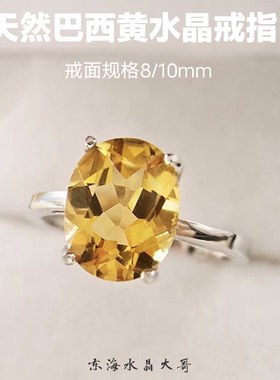 天然紫黄水晶戒指女活口925银镀白金托原矿彩宝指环戒面流行礼物
