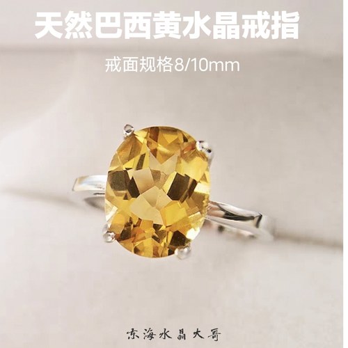 天然紫黄水晶戒指女活口925银镀白金托原矿彩宝指环戒面流行礼物