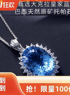 托帕石吊坠项链首饰礼物送女友