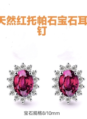 天然红托帕石宝石戒指女活口原石指环证书流行小清新纯银镀白金