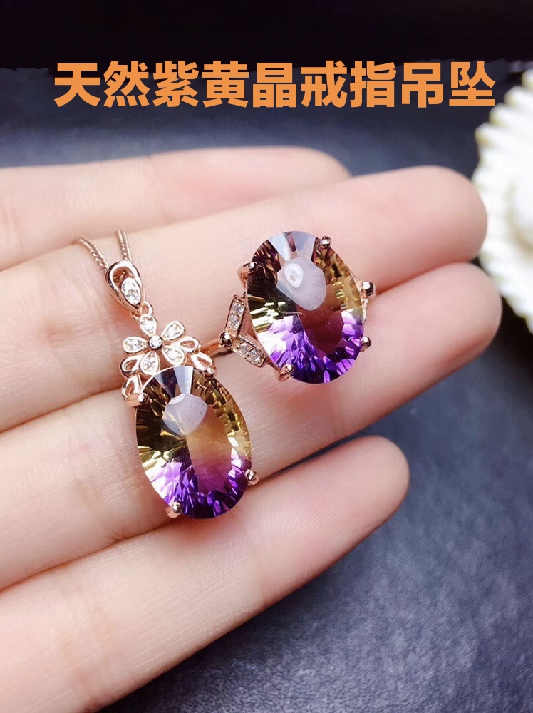天然紫黄晶水晶戒指活口吊坠项链女原石宝石套装饰品生日礼物项坠