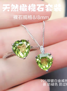 天然橄榄石戒指吊坠套装925银纯银彩宝指环项链小清新日韩带证书