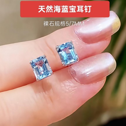 新品轻奢时尚天然海蓝宝耳钉女款925银镀18K金耳饰网红小红书爆款