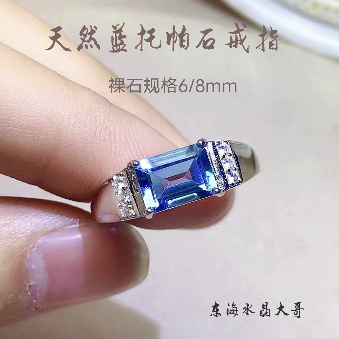 天然蓝托帕石戒指925银镀白金指环女黄水晶彩宝原石戒面网红流行