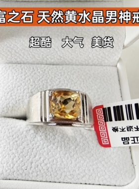新品招财纳福天然巴西黄水晶戒指男925银镀18K金指环爆款财富石