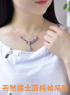 天然瑞士蓝托帕石项链公主链925银镀白金女宝石水晶原矿网红流行