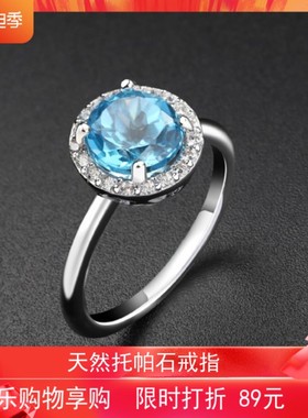 天然托帕石戒指925银铂金女款