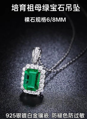 新品轻奢时尚培育祖母绿宝石吊坠项链女925银镀18K金锁骨链爆款