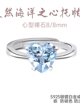 新品轻奢时尚天然托帕石海洋之心戒指女银镀18K金网红小红书流行