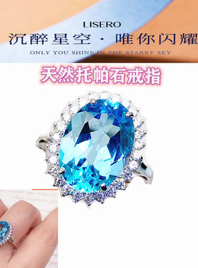 天然托帕石蓝色宝石戒指简约黄金