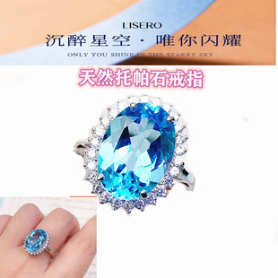 天然托帕石天然蓝色宝石戒指女简约S925银水晶黄金镶嵌钻戒定制