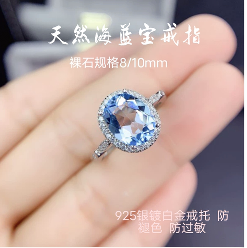 天然海蓝宝戒指925银白金原石彩宝水晶女款指环潮流饰品礼物证书