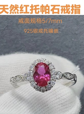 天然托帕石戒指纯银镀白金女款红水晶宝石指环流行小清新饰品礼物