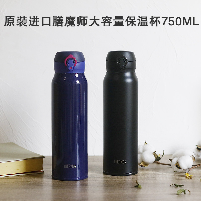 大容量保温杯不锈钢膳魔师