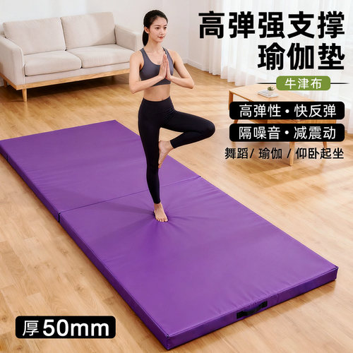 加厚环保无味防滑儿童舞蹈垫垫