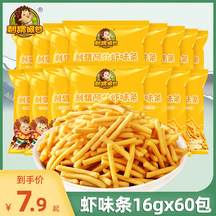 刺猬阿甘虾味条16gx60袋办公室解馋小零食小包装虾条休闲食品小吃