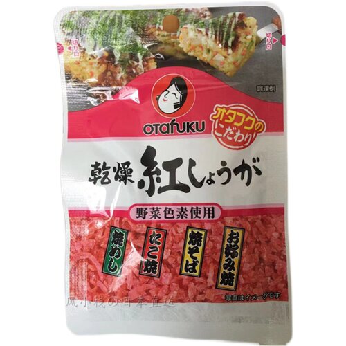 章鱼小丸子干燥红姜OTAFUKU正宗