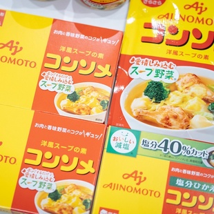 现货日本AJINOMOTO/味之素浓汤块西式风味浓汤宝鲜汁鸡汁调味两款