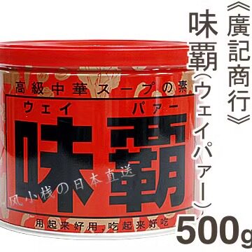 现货 代购日本原装味霸高汤料 调味料浓汤宝味鲜 可替代鸡味精