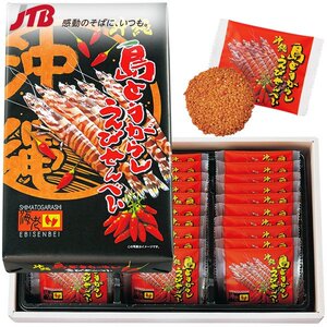 日本冲绳特产礼盒辣味虾饼脆米饼