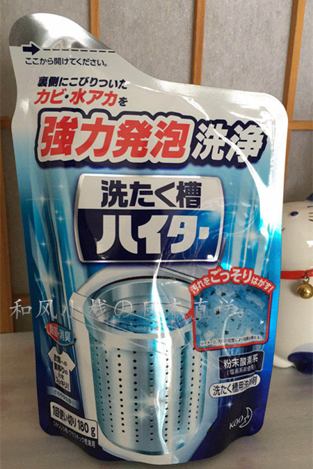 日本正品花王KAO洗衣机槽滚筒波轮清洗剂/清洗粉末180G*除菌消毒