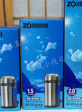 现货日本本土象印保温杯1.3L 1.5L  2L 水壶SF-CC1315 20-XA 配件