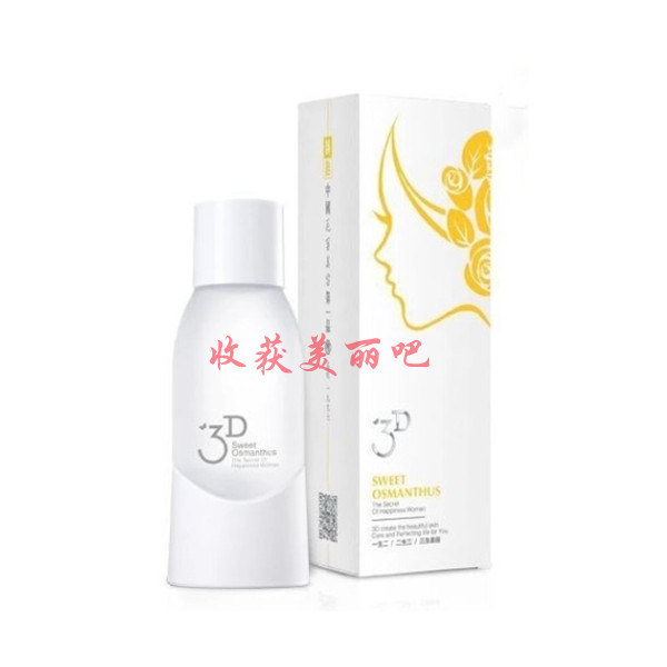 专柜正品三蝶100ml补水保湿