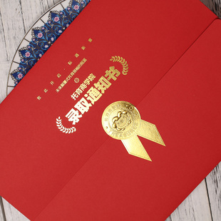 烫金定制证书录取通知书函用函用入职技术学院培训中心机构取函卡