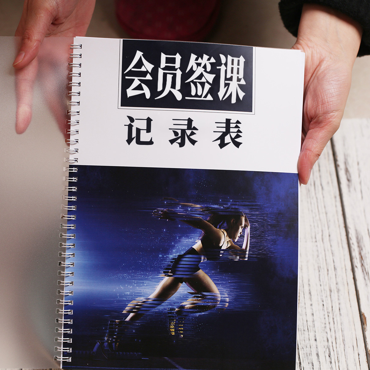 会员上课签到健身房舞蹈瑜伽学员私教签课表定做训练课记录表定制