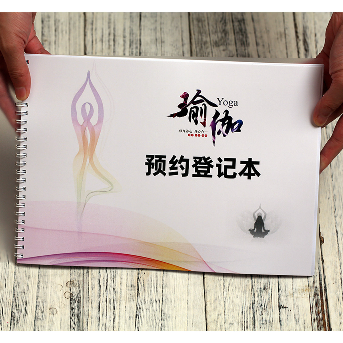 瑜伽预约登记表健身房私教定制瑜珈会所课表登记本会员签课本入会