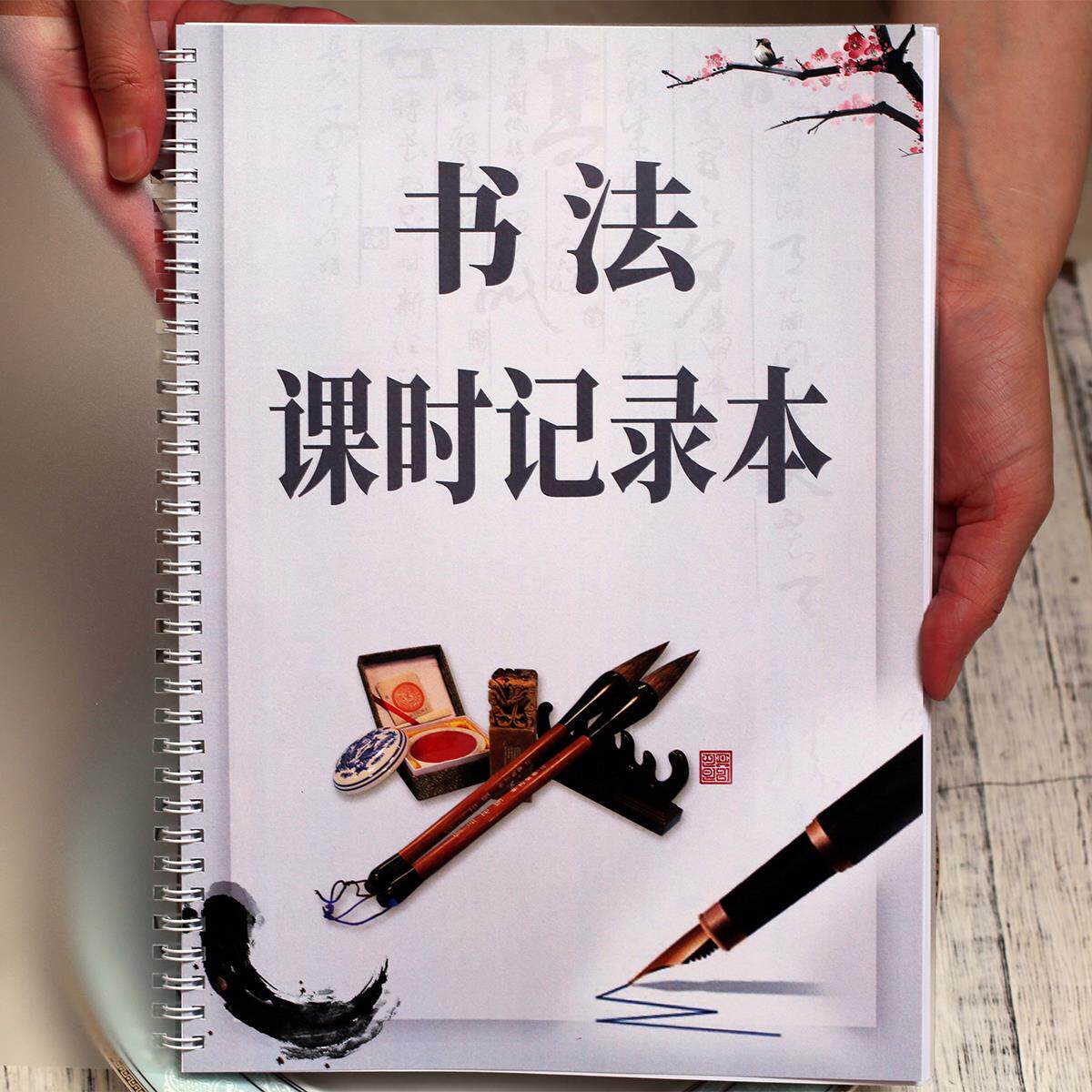 书法课时记录本课时登记本课时登记表培训班课时登记表钢琴课时登