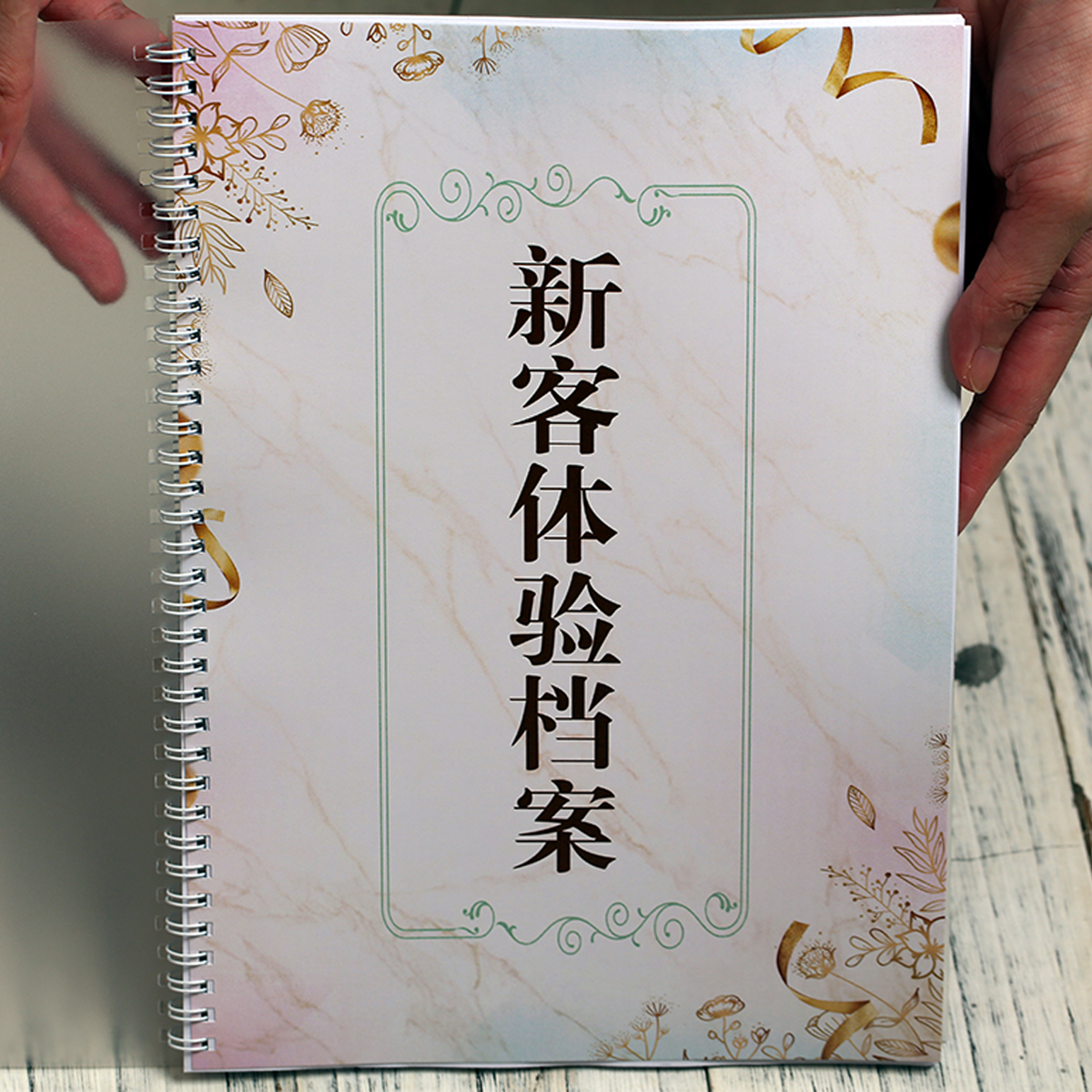 客户问卷美容院顾客档案一人一本客户疗程次数护理消费记录会员登