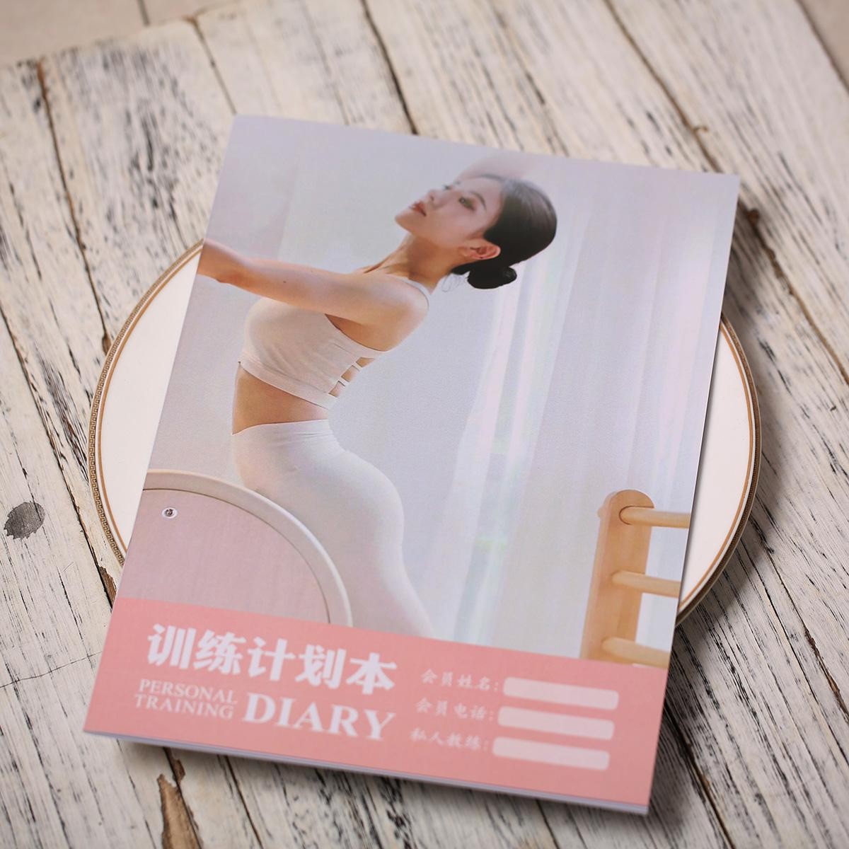 身材管理普拉提瑜伽私教会员训练计划本瑜伽管理手册定制客户档案