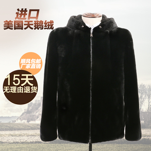 大衣美国男外套整貂 冬季 进口水貂毛皮草男外套真皮皮衣时尚 潮男士