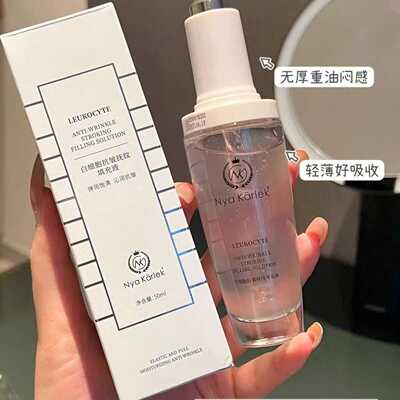 NK白细胞填充液紧致抗皱抗糖焕白