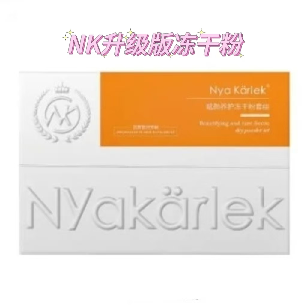 敏感受损淡化痘坑痘印NK冻干粉Nk