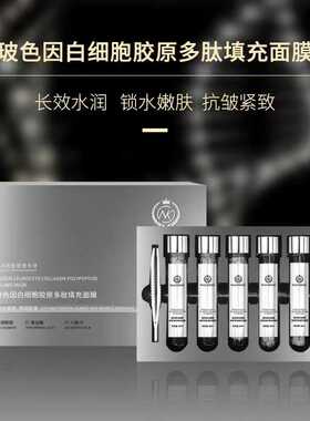 Nk白细胞面膜紧致抗老充盈皮肤
