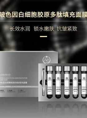 Nk白细胞面膜紧致抗老充盈皮肤