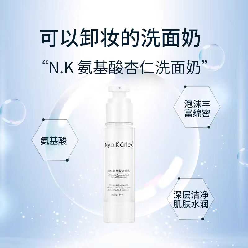 洗卸合一洗面奶洁面温和改善黑头