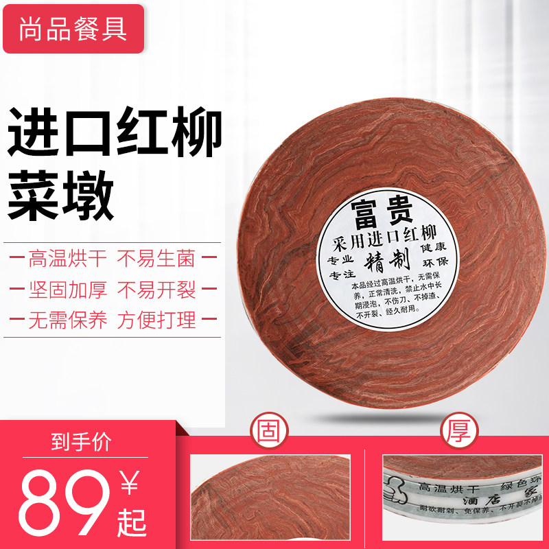 红毛柳菜墩加厚圆柳木砧板切菜板剁肉墩防裂饭店家用商业菜墩子