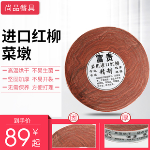 红毛柳菜墩加厚圆柳木砧板切菜板剁肉墩防裂饭店家用商业菜墩子