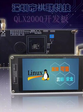 君正X2000开发板 linux开发板 对讲门铃 智能产品开发设计AOIT