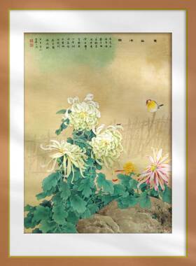 国画邹传安东篱清韵菊花鸟装饰画工笔挂画定制宣纸挂轴新中式画框