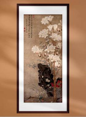 中国画玉堂芝兰图名人作品装饰画定制中式饭店酒楼茶社别墅挂画框