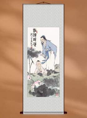 国画范曾敦颐说莲名家名画装饰画客厅卧室居家装修定制新中式挂画