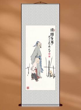 中国画范曾陶潜采菊民俗传统古代人物装饰画高清复制客厅玄关挂轴