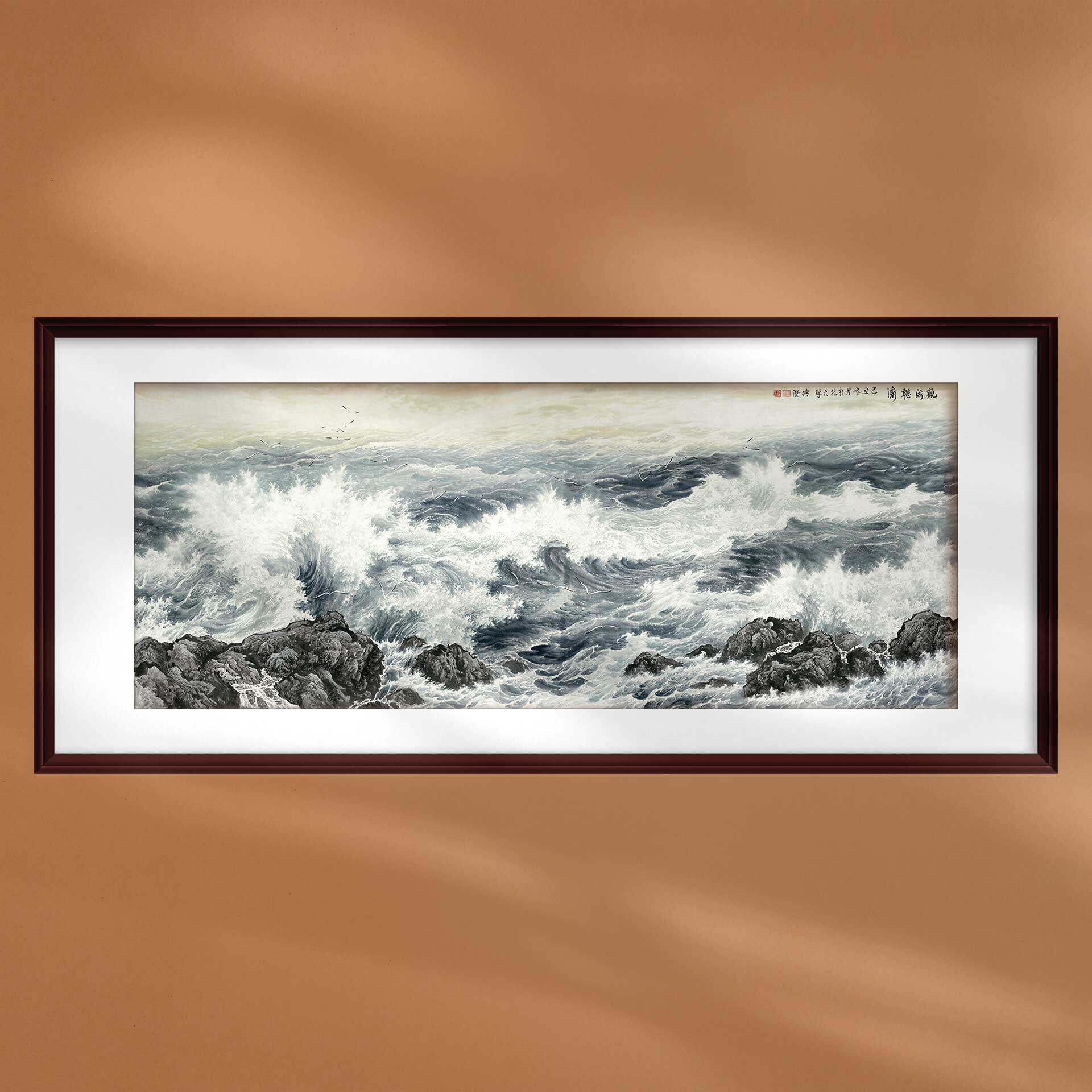 中国画大气壮观老板办公室装饰画海浪潮水中式客厅背景墙软装挂画
