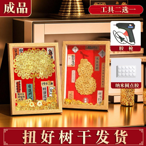 发财树diy相框公司年会团建