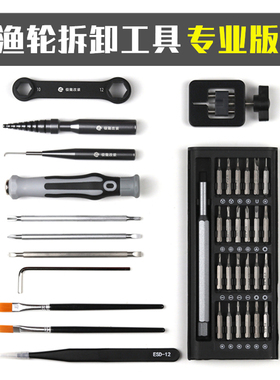 水滴轮鼓轮纺车轮渔轮拆销器扳手螺丝刀拆卸维修保养改装工具